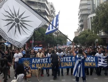 Θεσσαλονίκη: Στην Πλατεία Αριστοτέλους τελικά η συγκέντρωση για τη Μακεδονία ελέω των ακροαριστερών